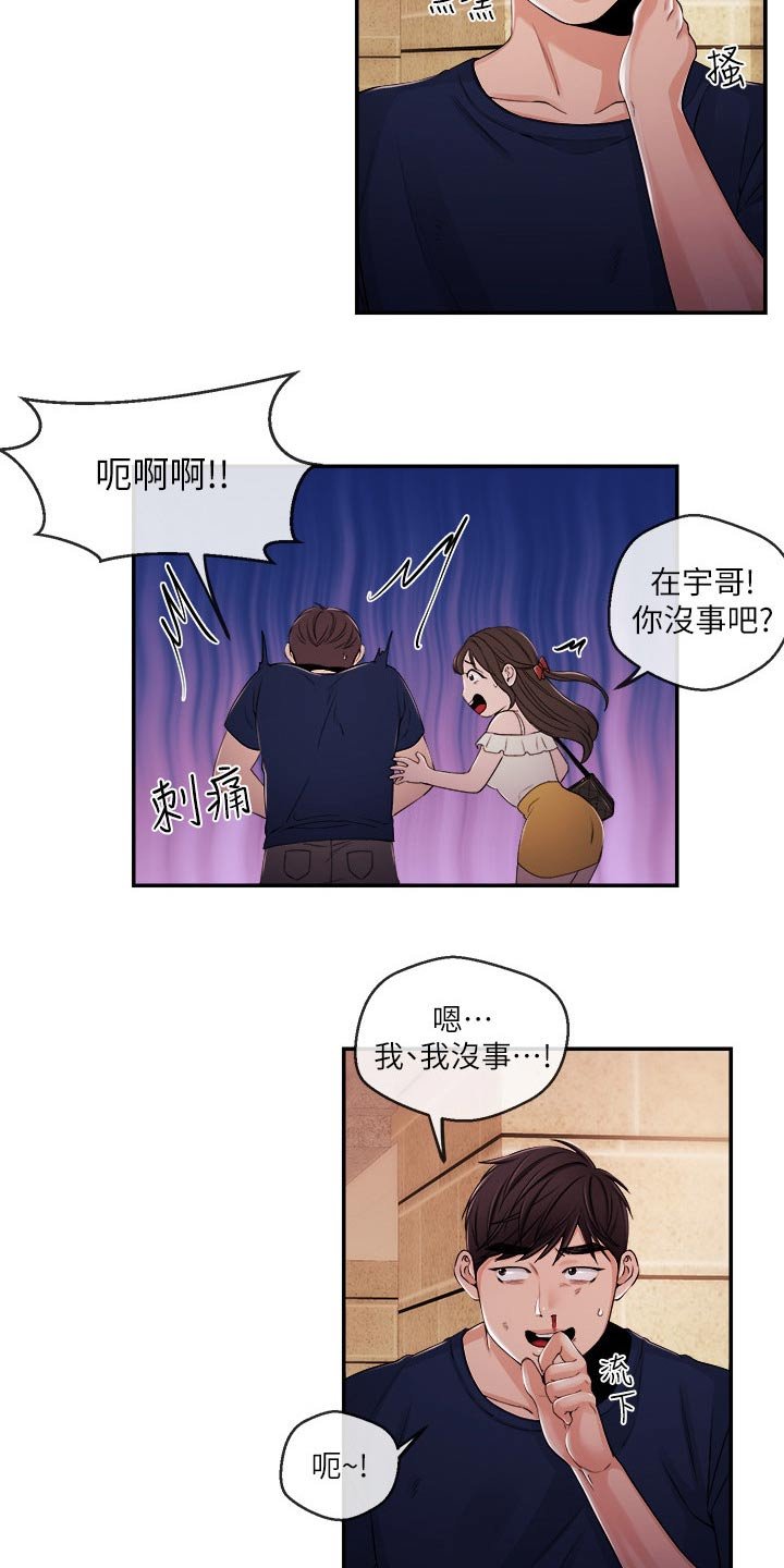 第40章：暴揍