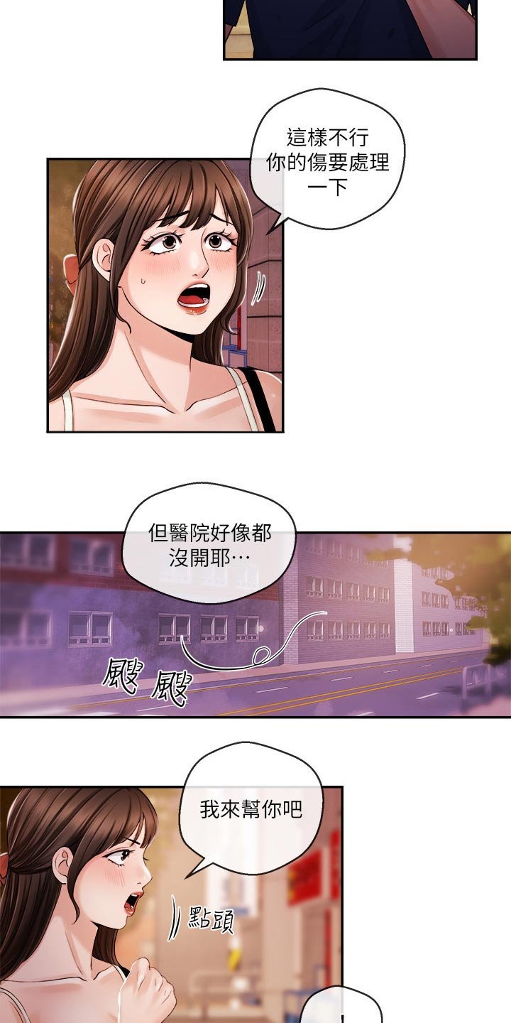 第40章：暴揍