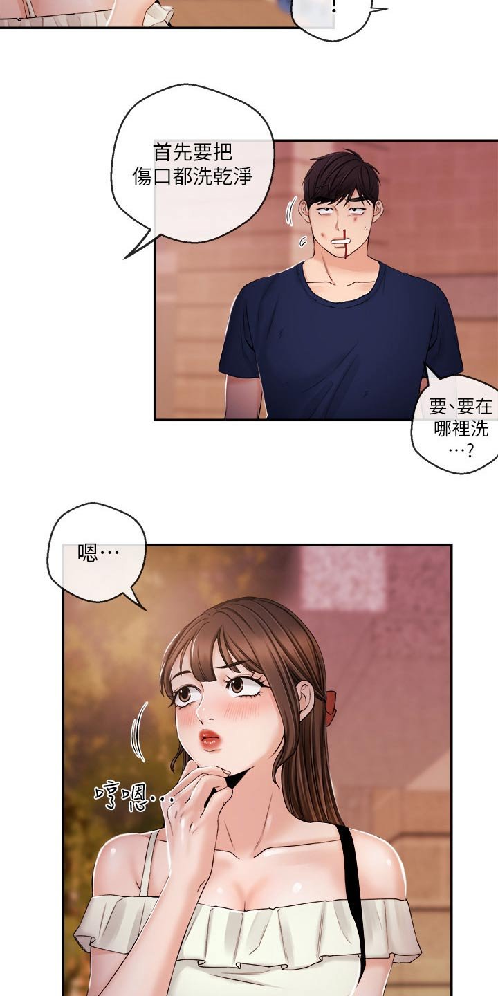 第40章：暴揍