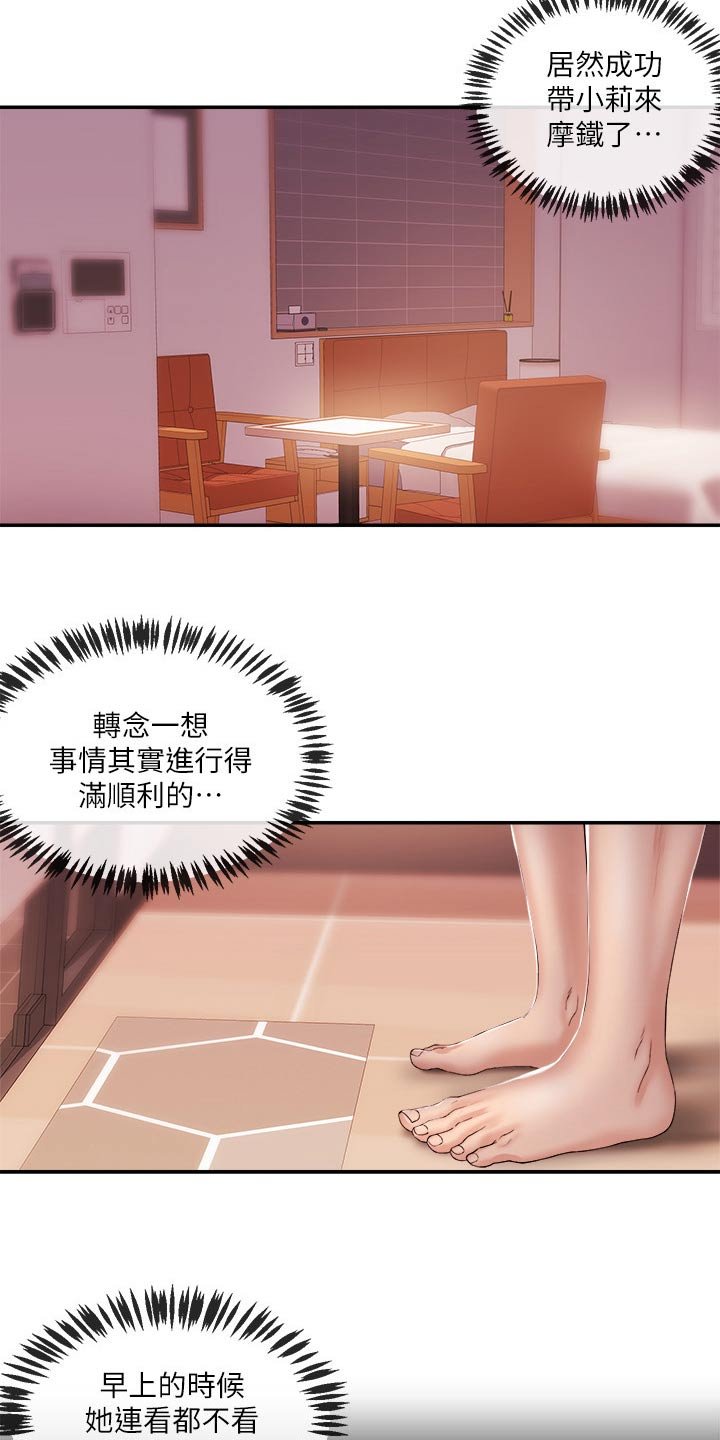 第40章：暴揍