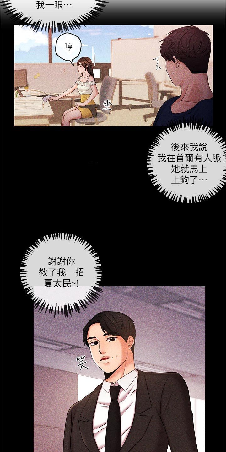 第40章：暴揍