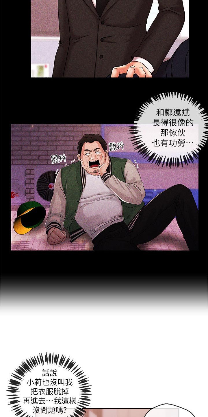 第40章：暴揍