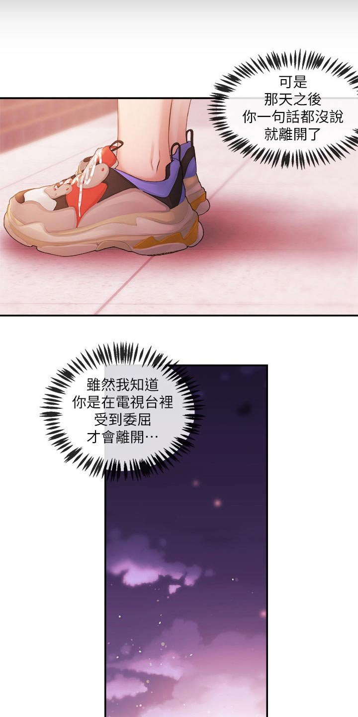 第41章：很想你