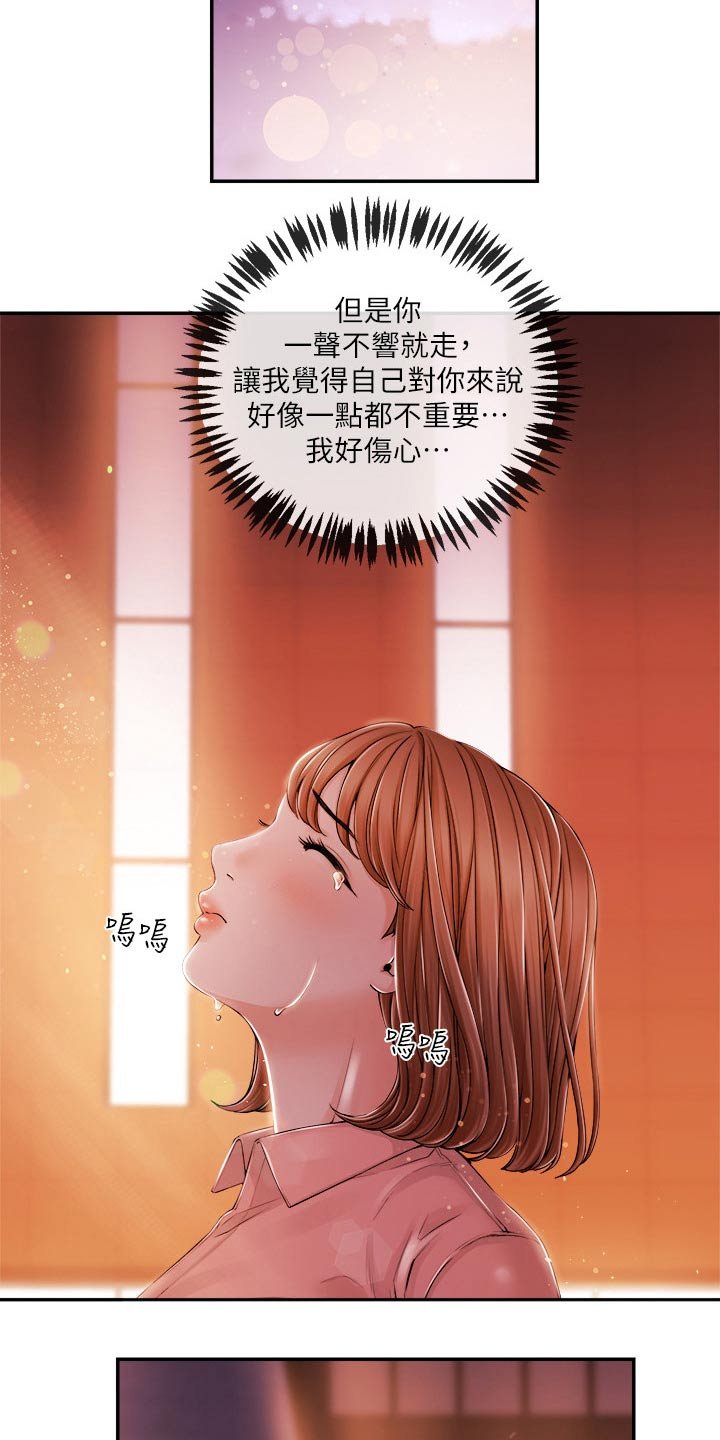 第41章：很想你