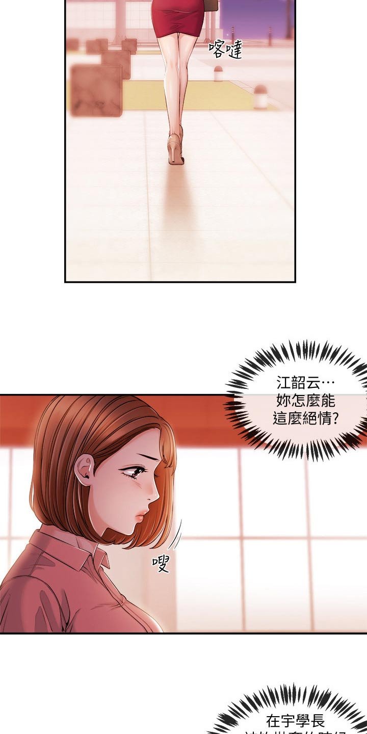 第41章：很想你