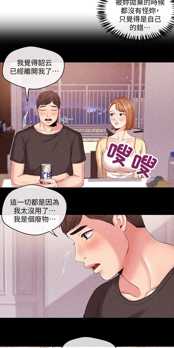 第41章：很想你