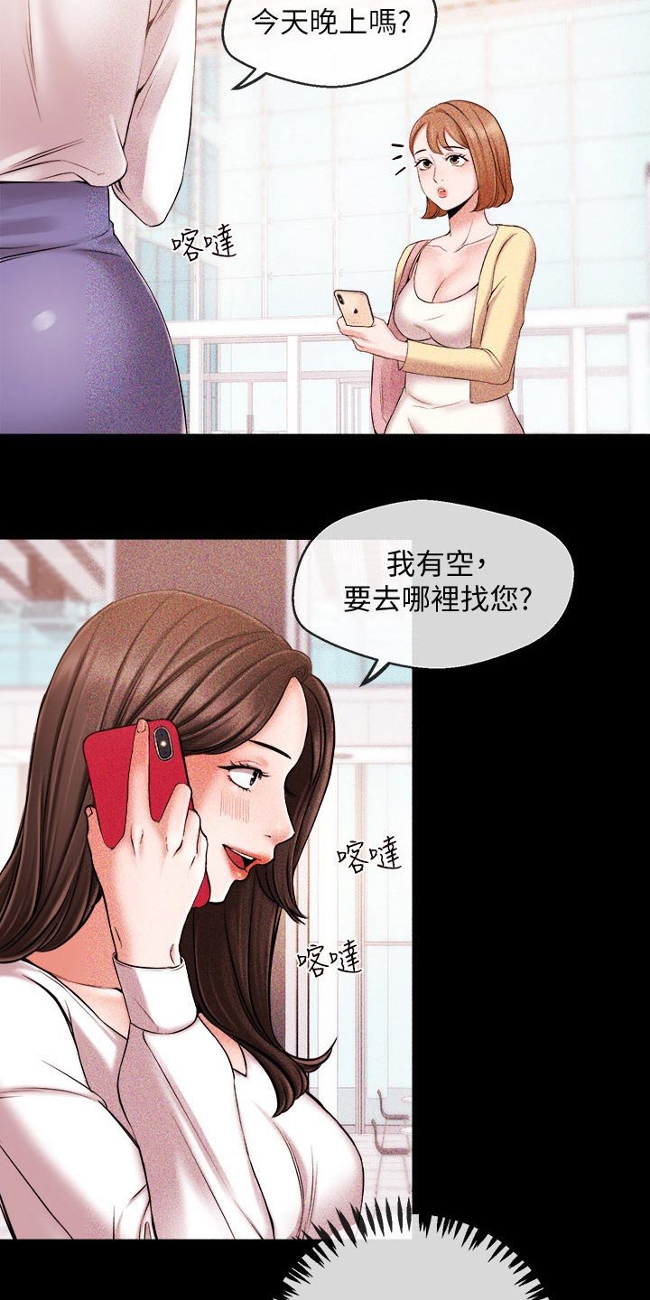 第41章：很想你