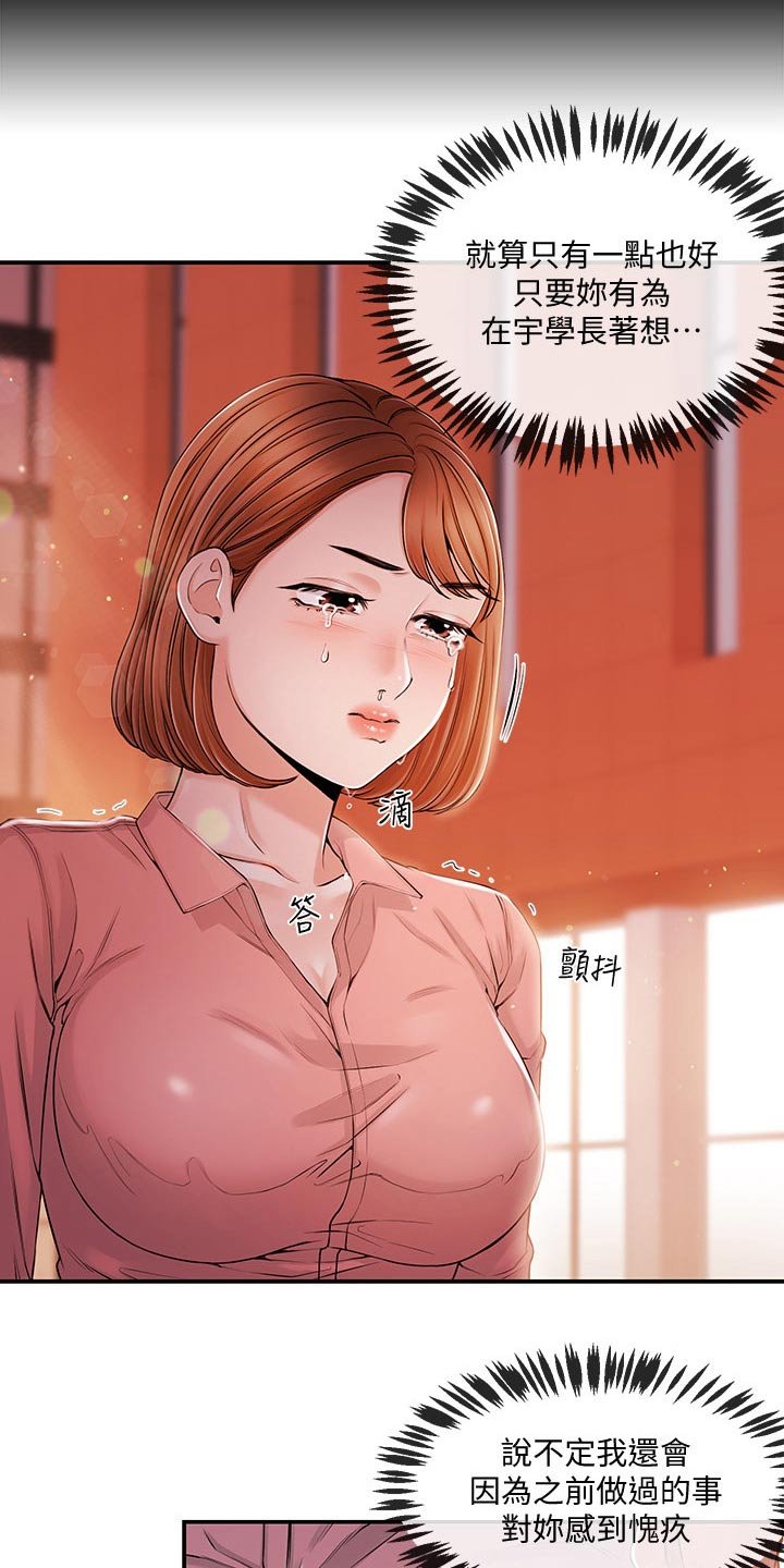 第41章：很想你