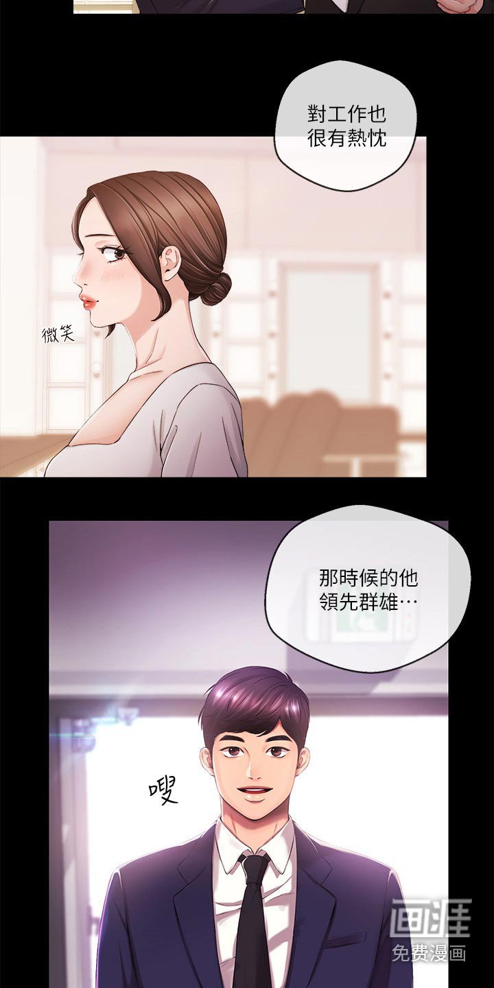 第42章：打扰了