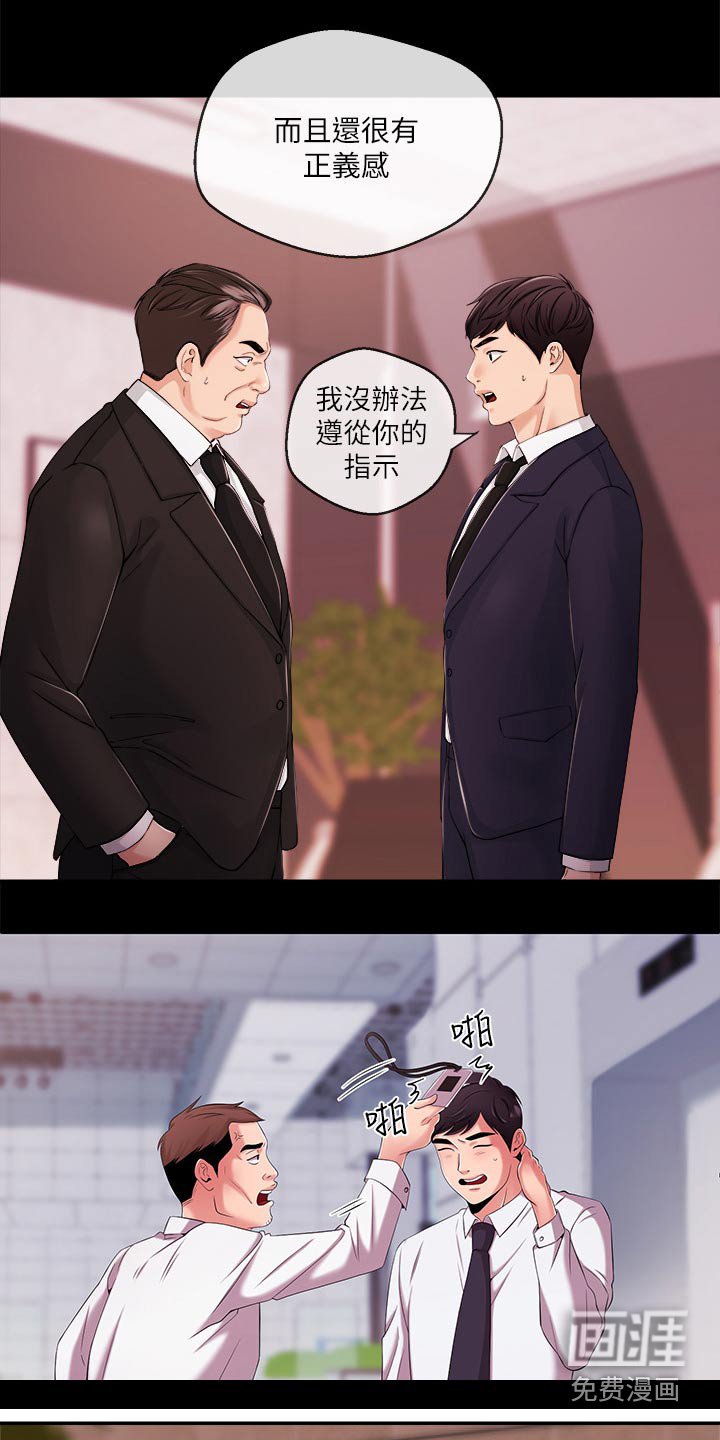 第42章：打扰了