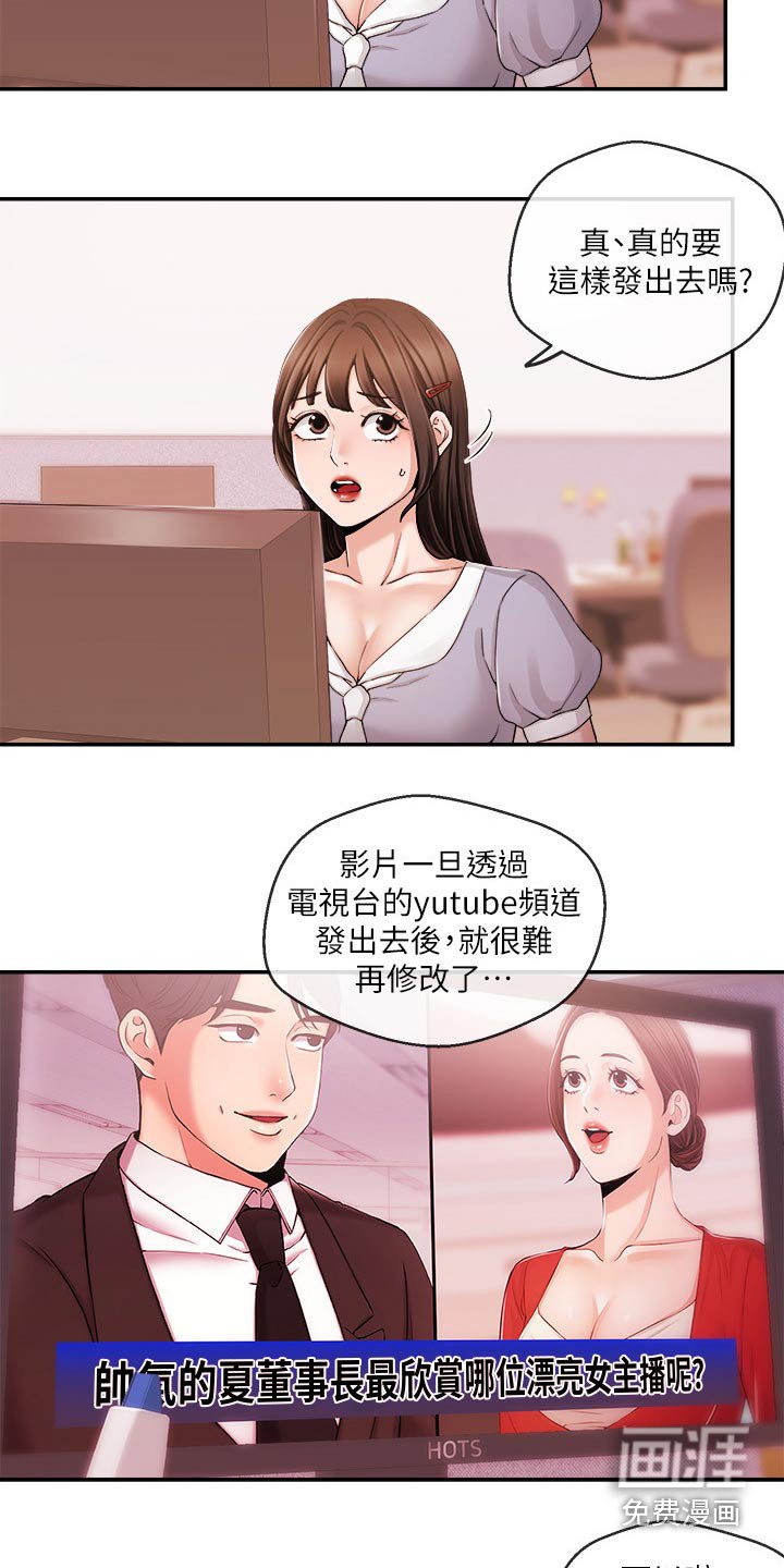 第42章：打扰了