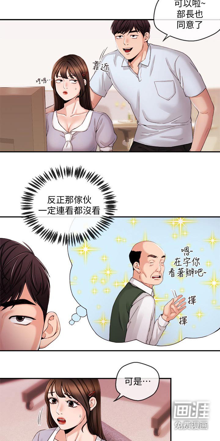 第42章：打扰了