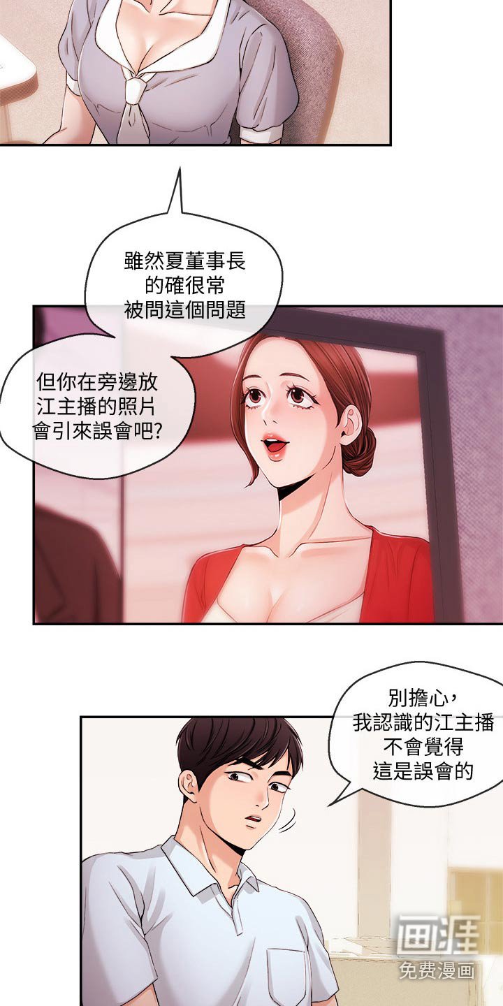 第42章：打扰了