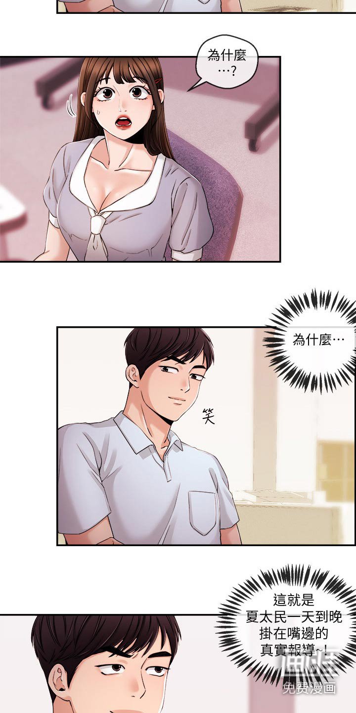第42章：打扰了