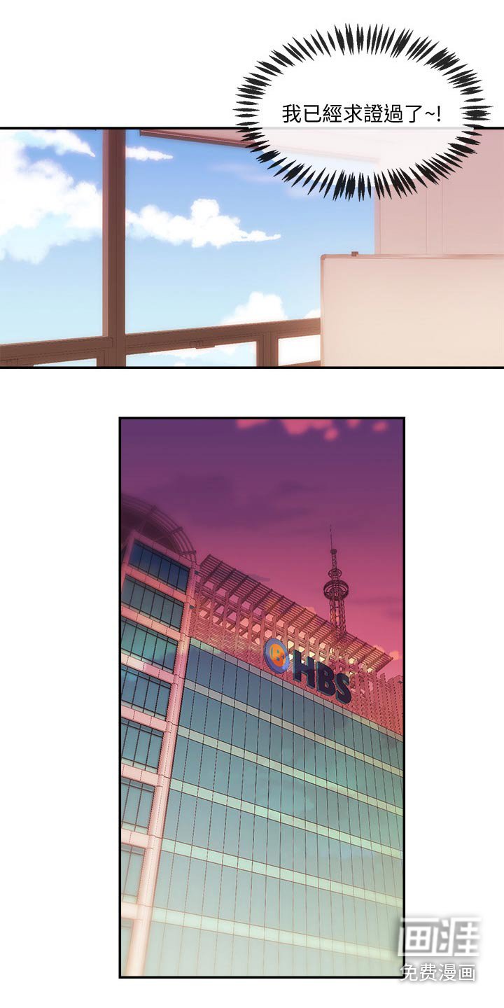 第42章：打扰了