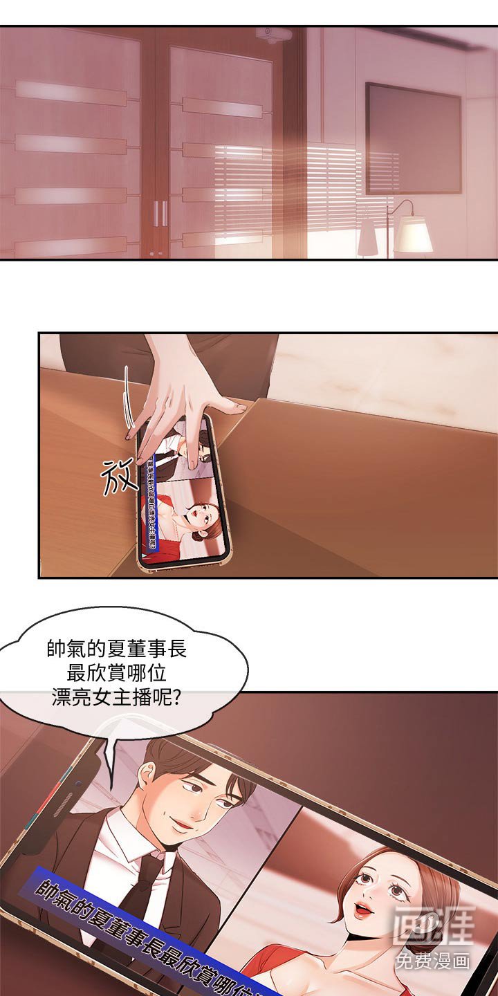 第42章：打扰了