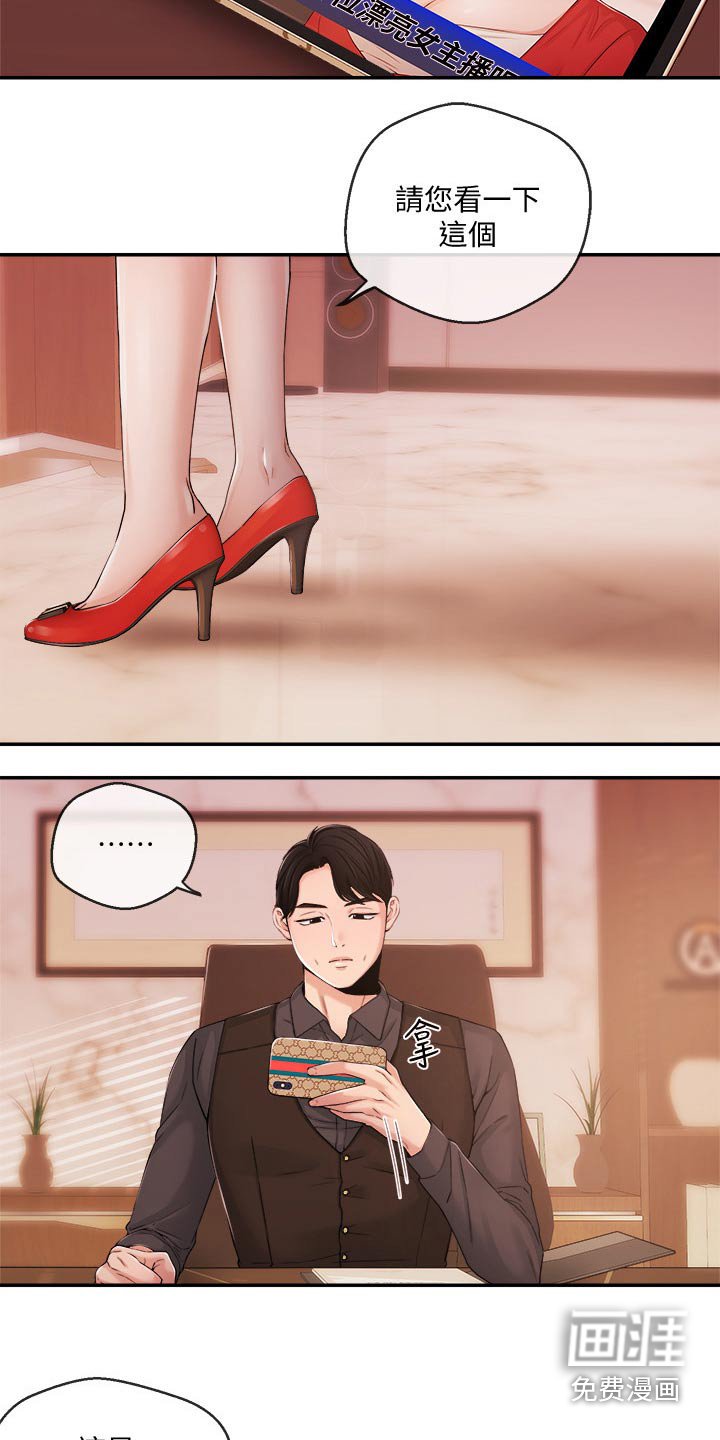 第42章：打扰了