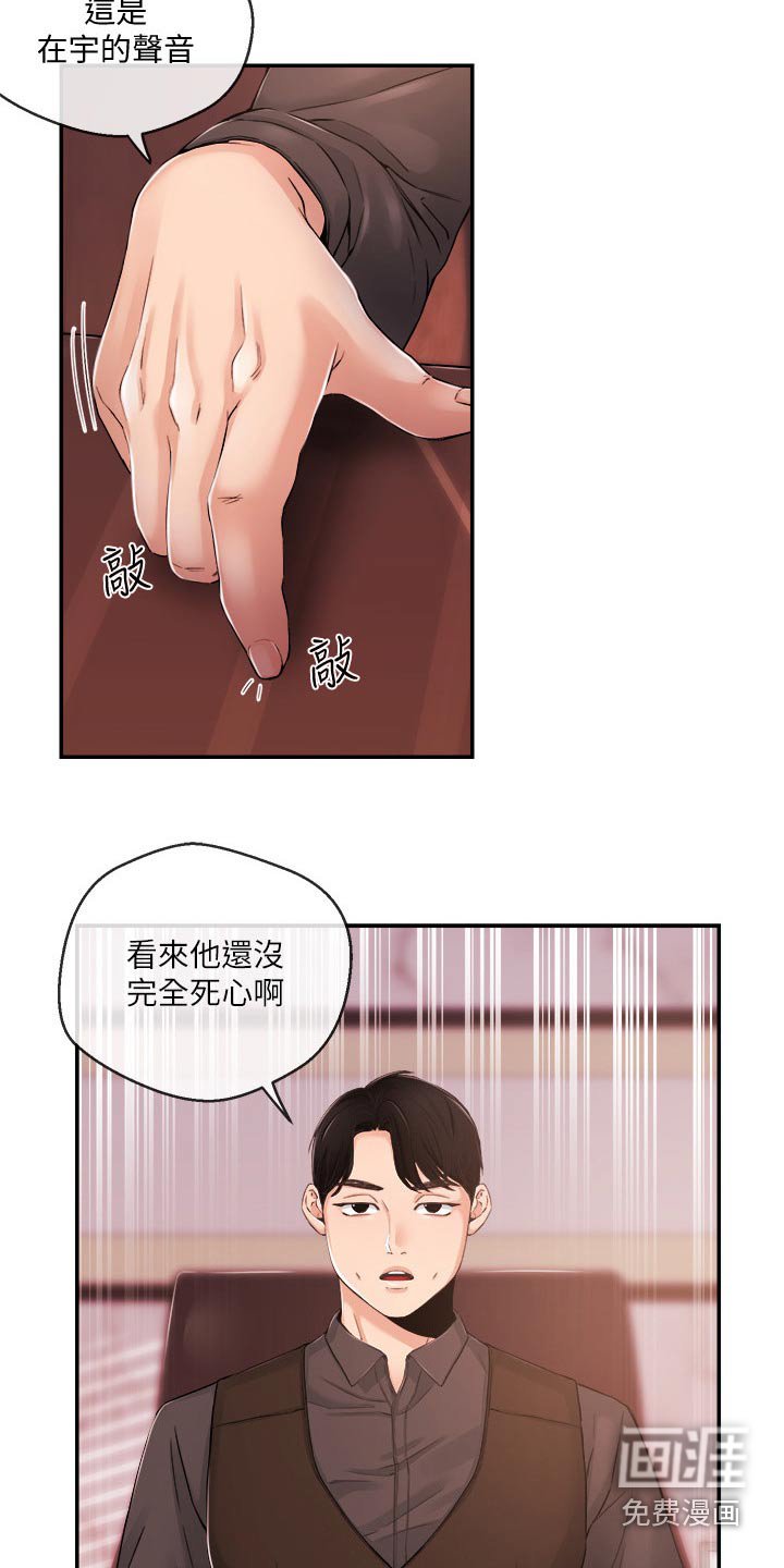 第42章：打扰了