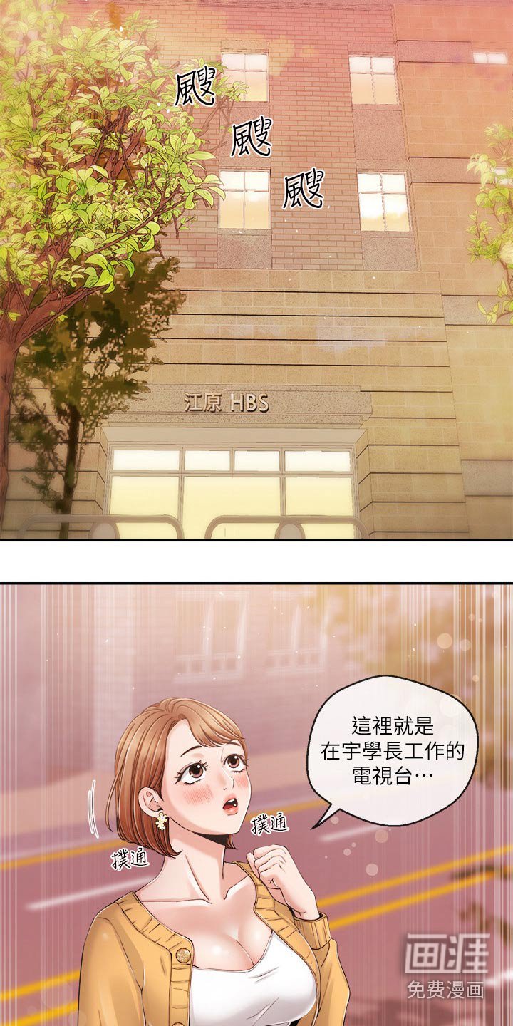 第42章：打扰了