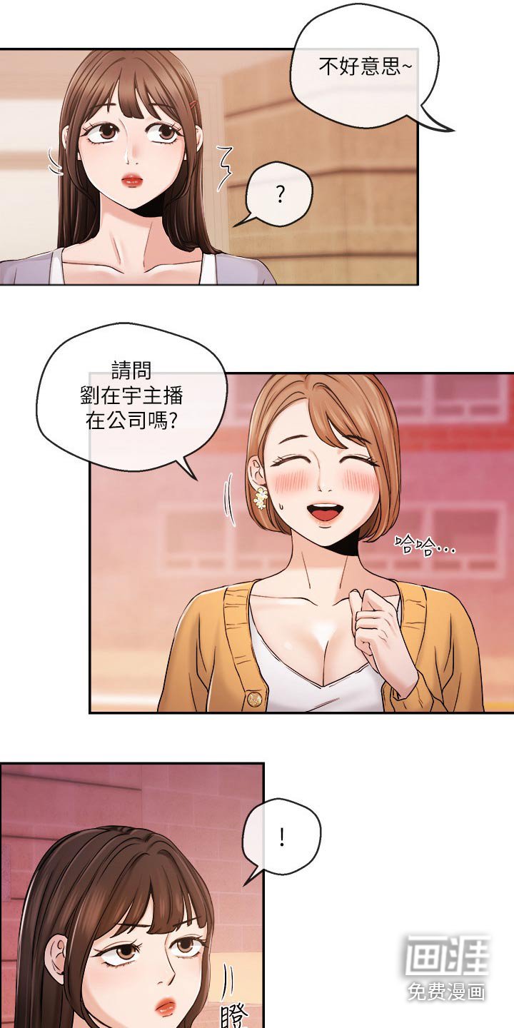 第42章：打扰了