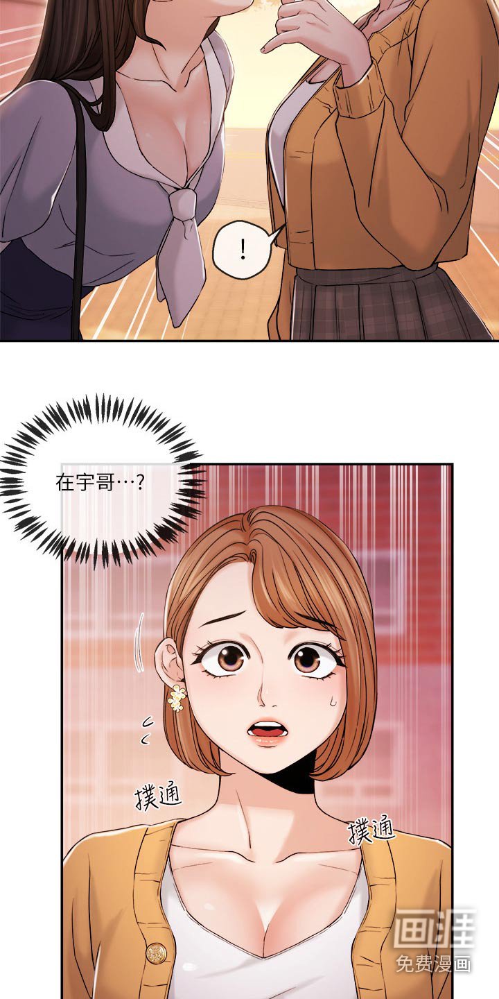 第42章：打扰了