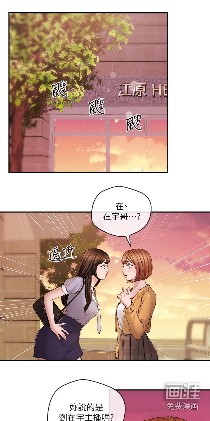 第42章：打扰了