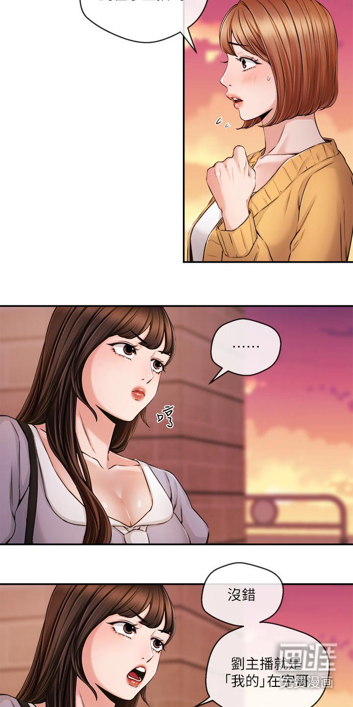 第42章：打扰了