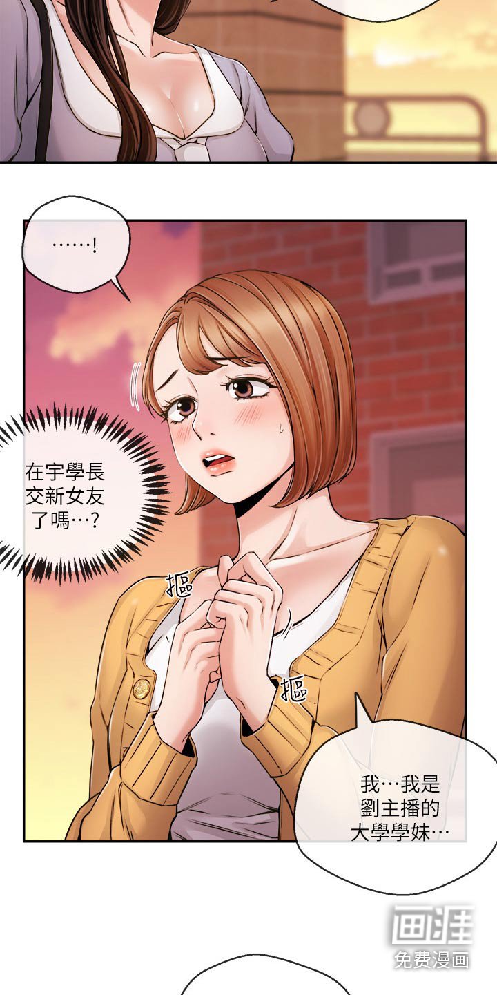 第42章：打扰了