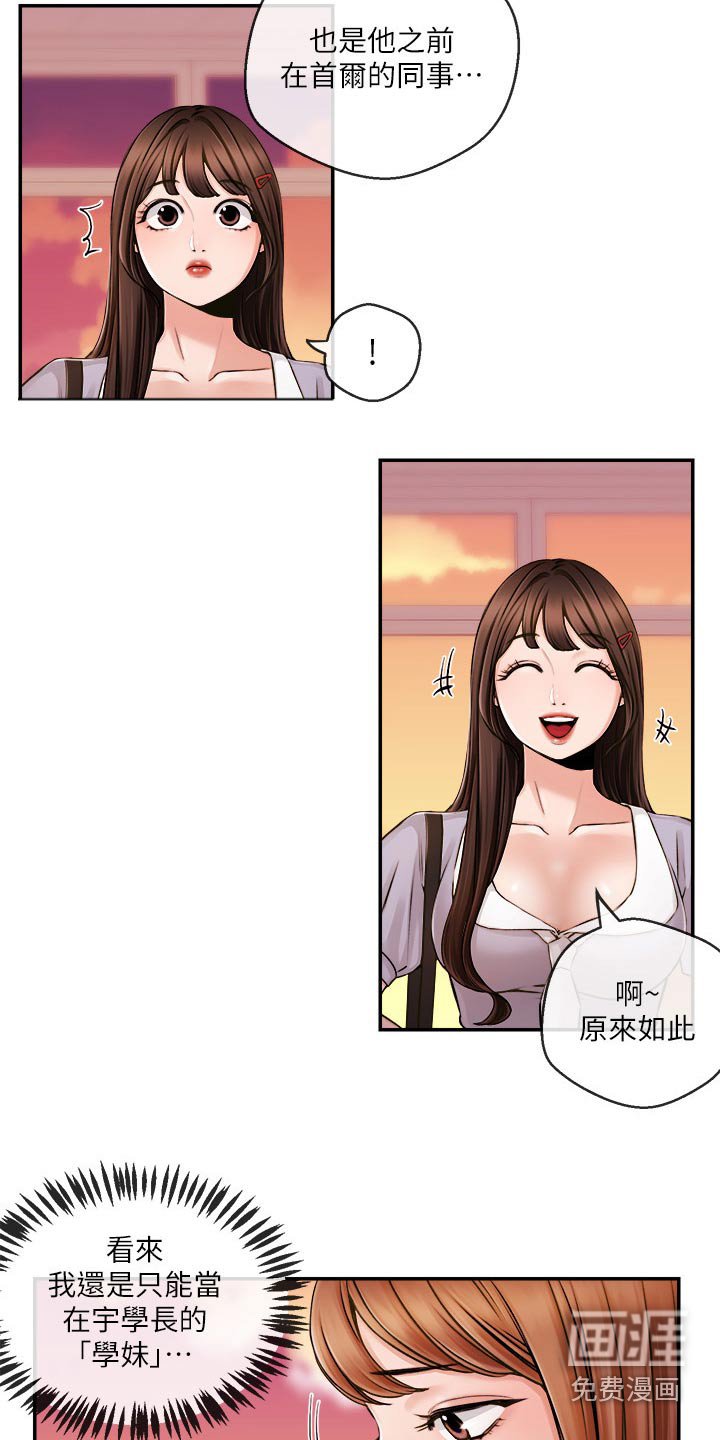 第42章：打扰了