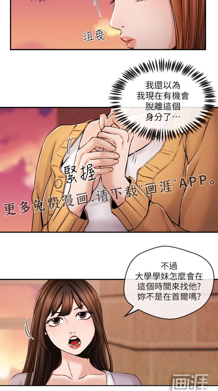 第42章：打扰了