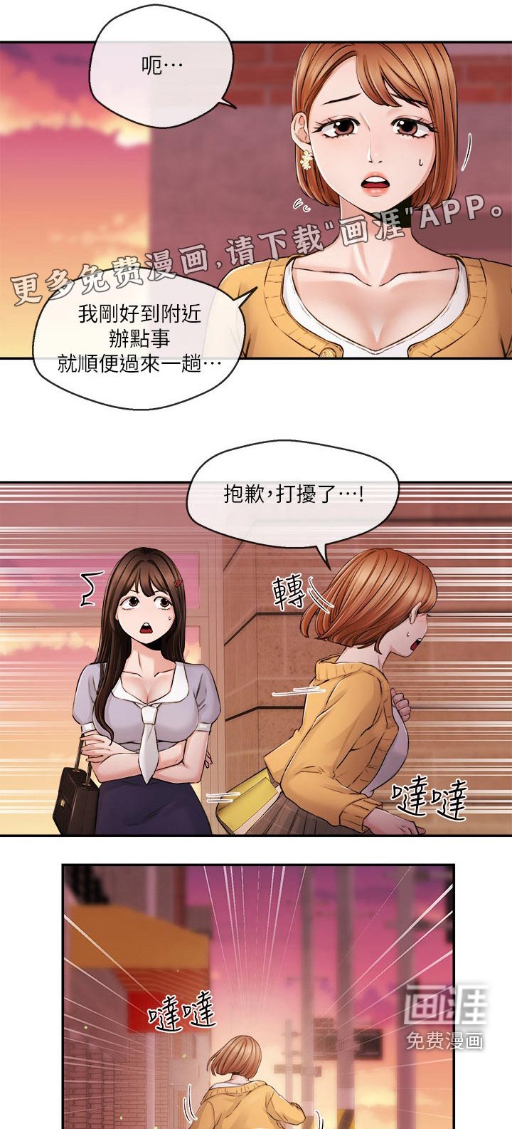 第43章：哭泣