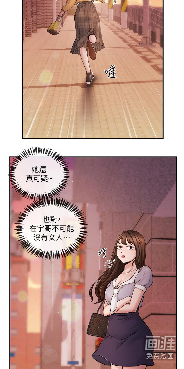 第43章：哭泣