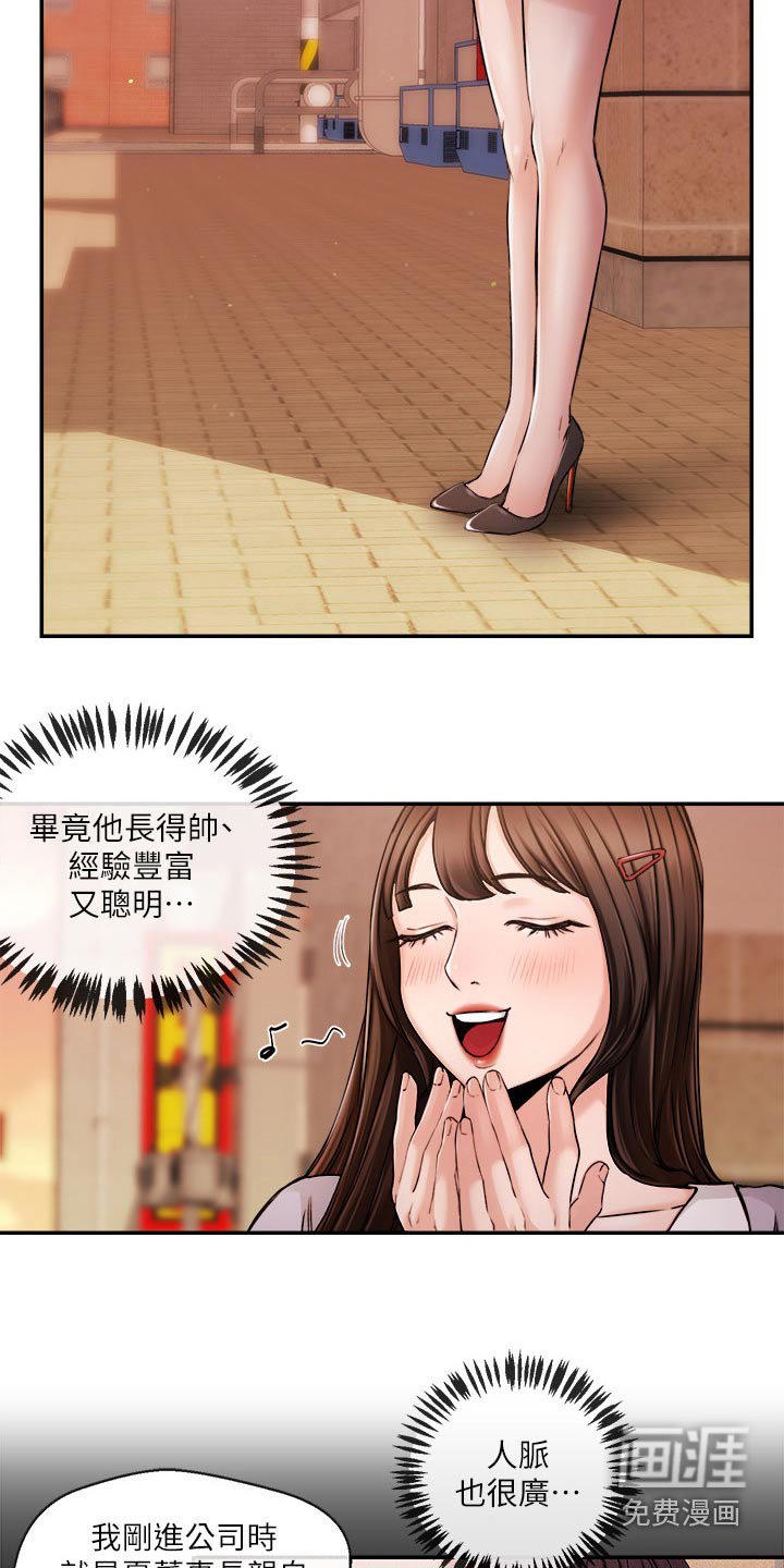 第43章：哭泣