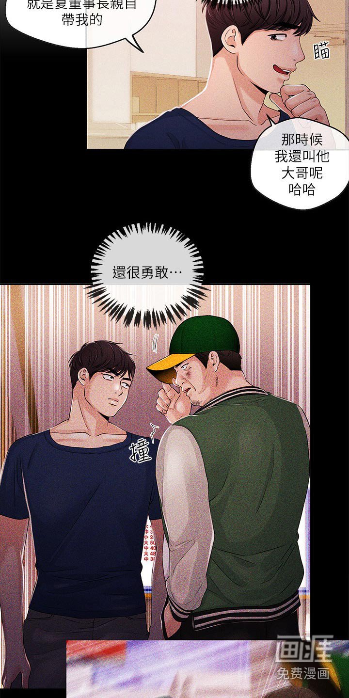 第43章：哭泣