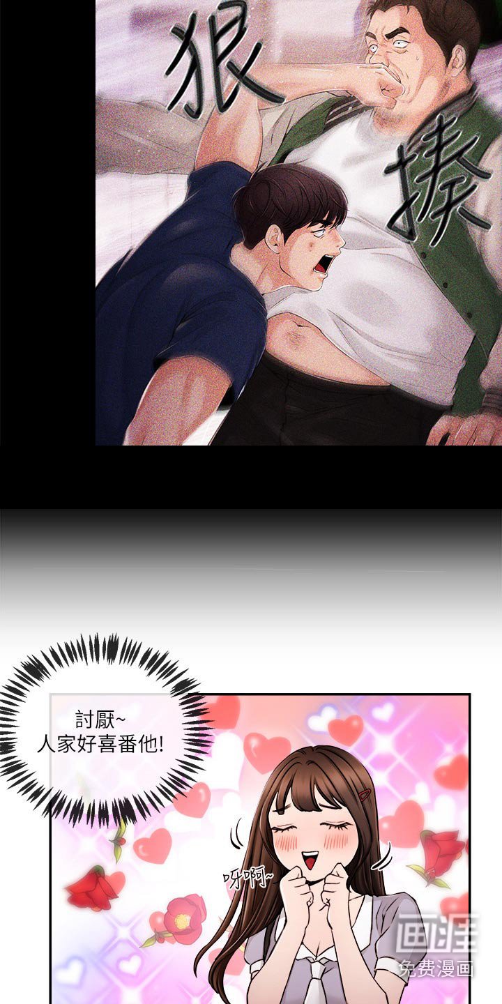 第43章：哭泣