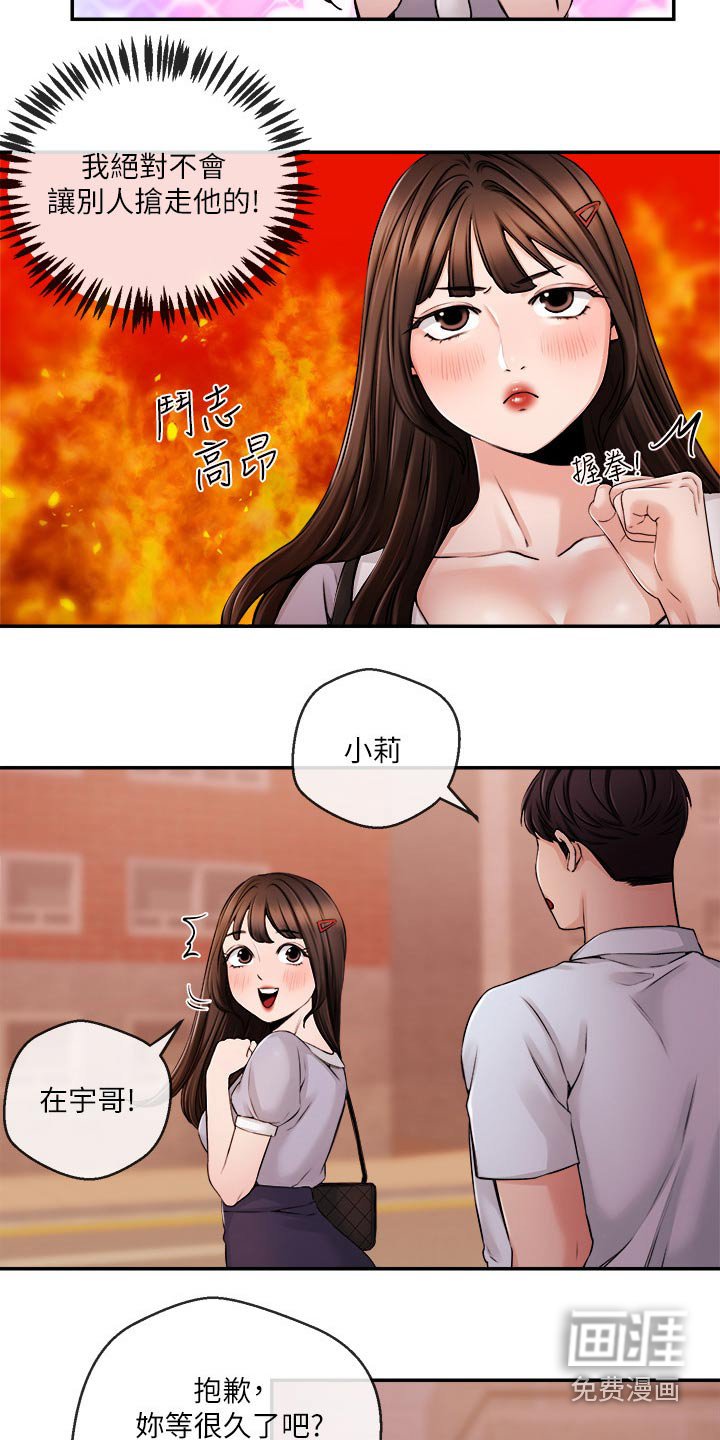 第43章：哭泣