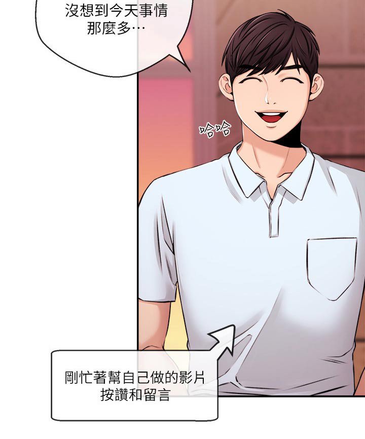 第43章：哭泣