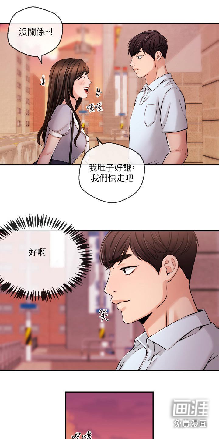 第43章：哭泣