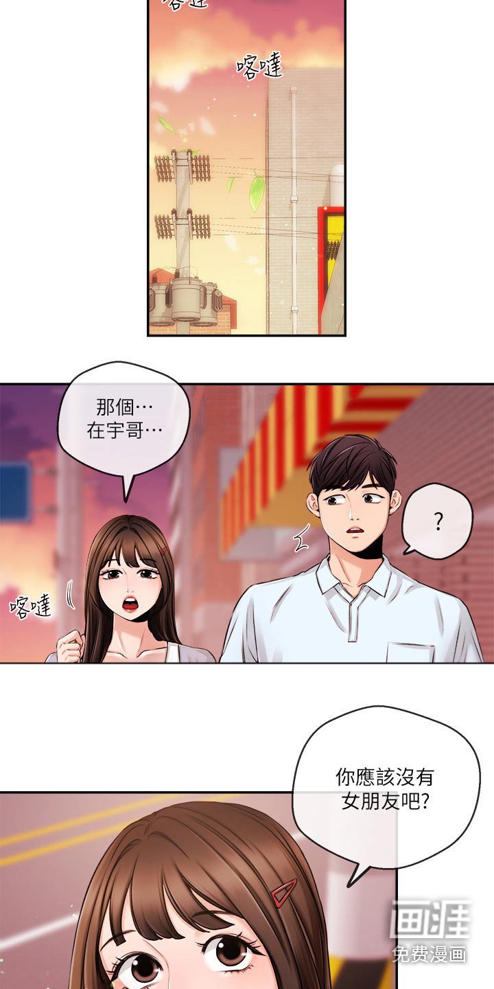 第43章：哭泣