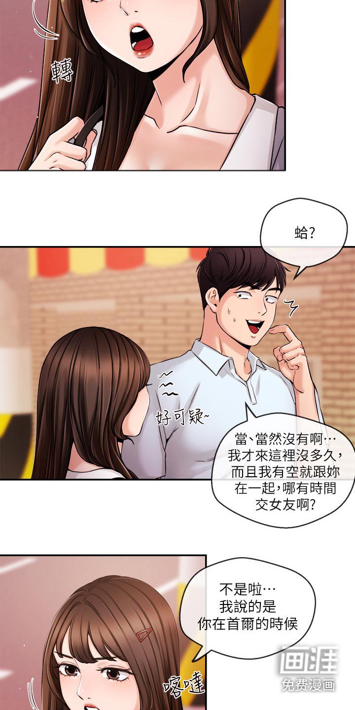 第43章：哭泣