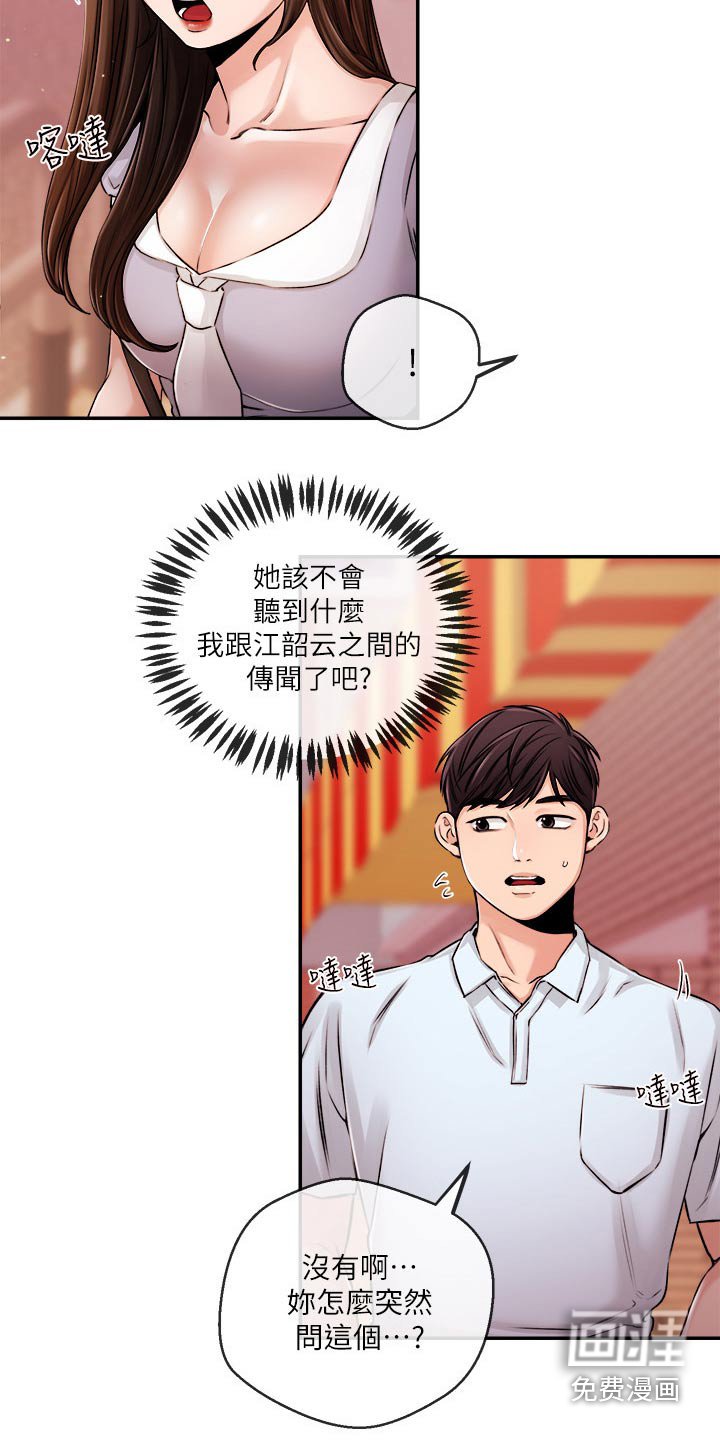第43章：哭泣