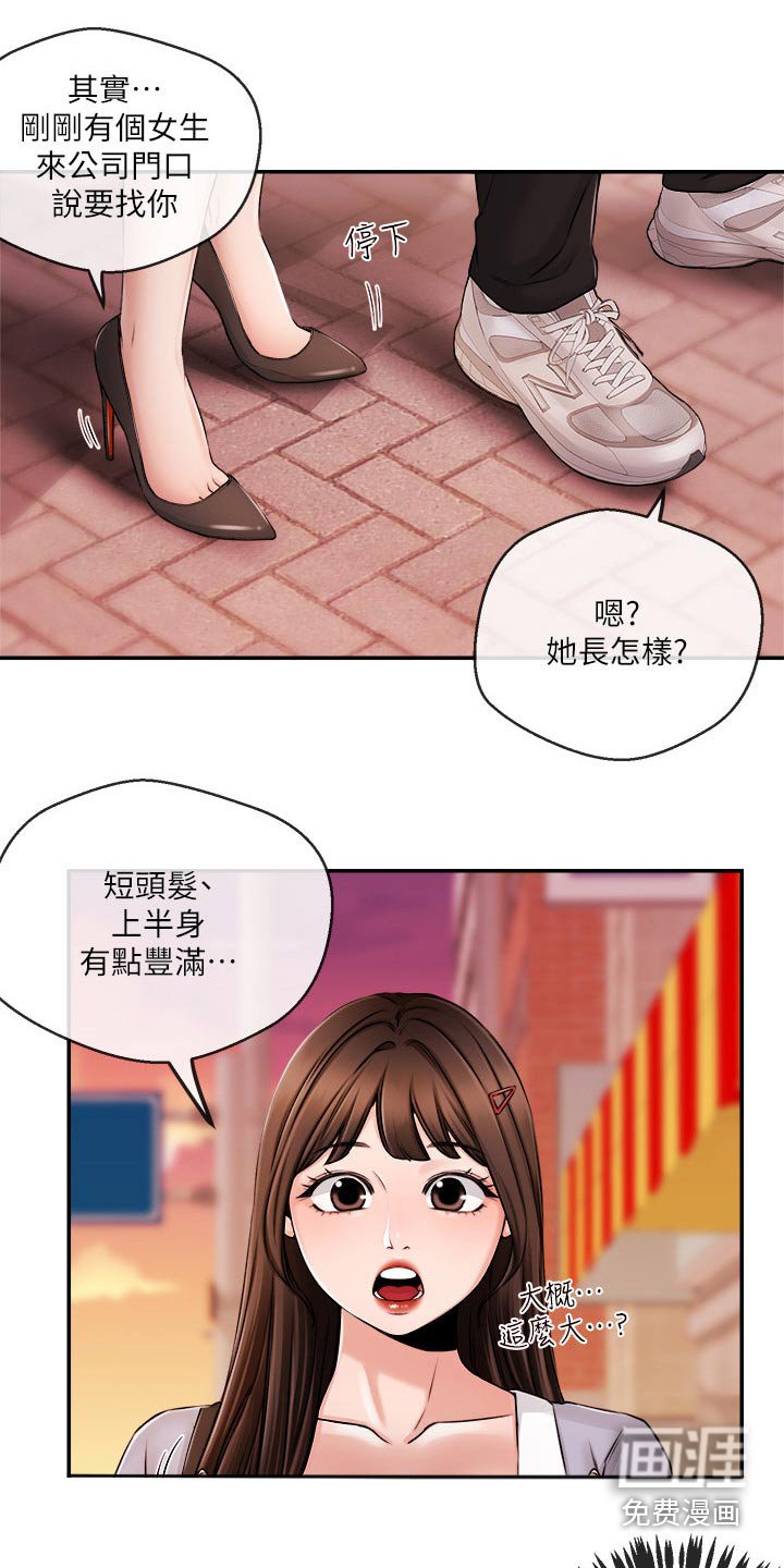 第43章：哭泣