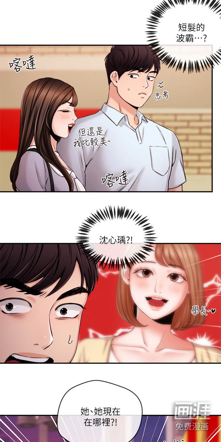 第43章：哭泣