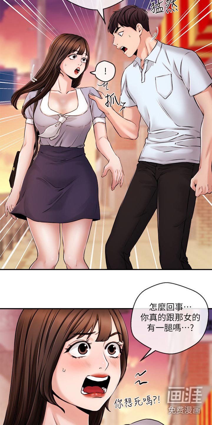 第43章：哭泣