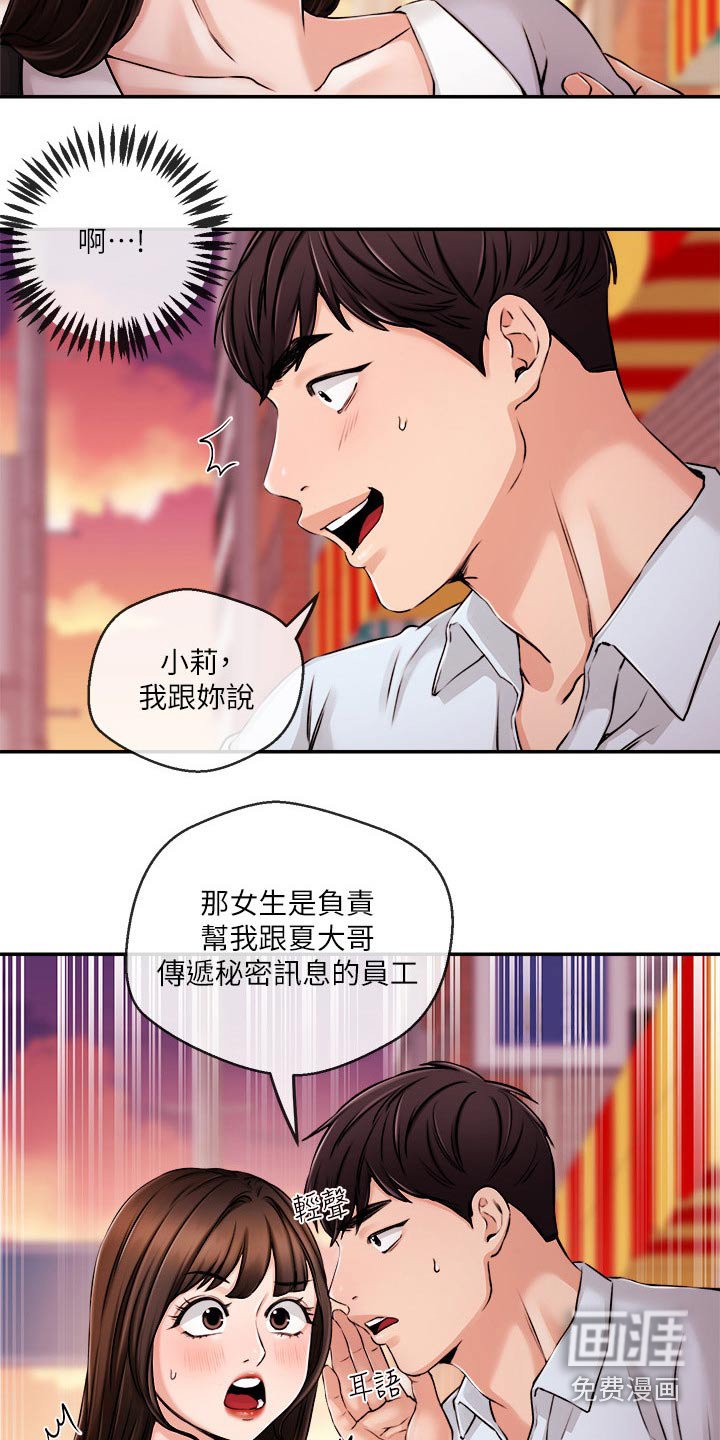 第43章：哭泣