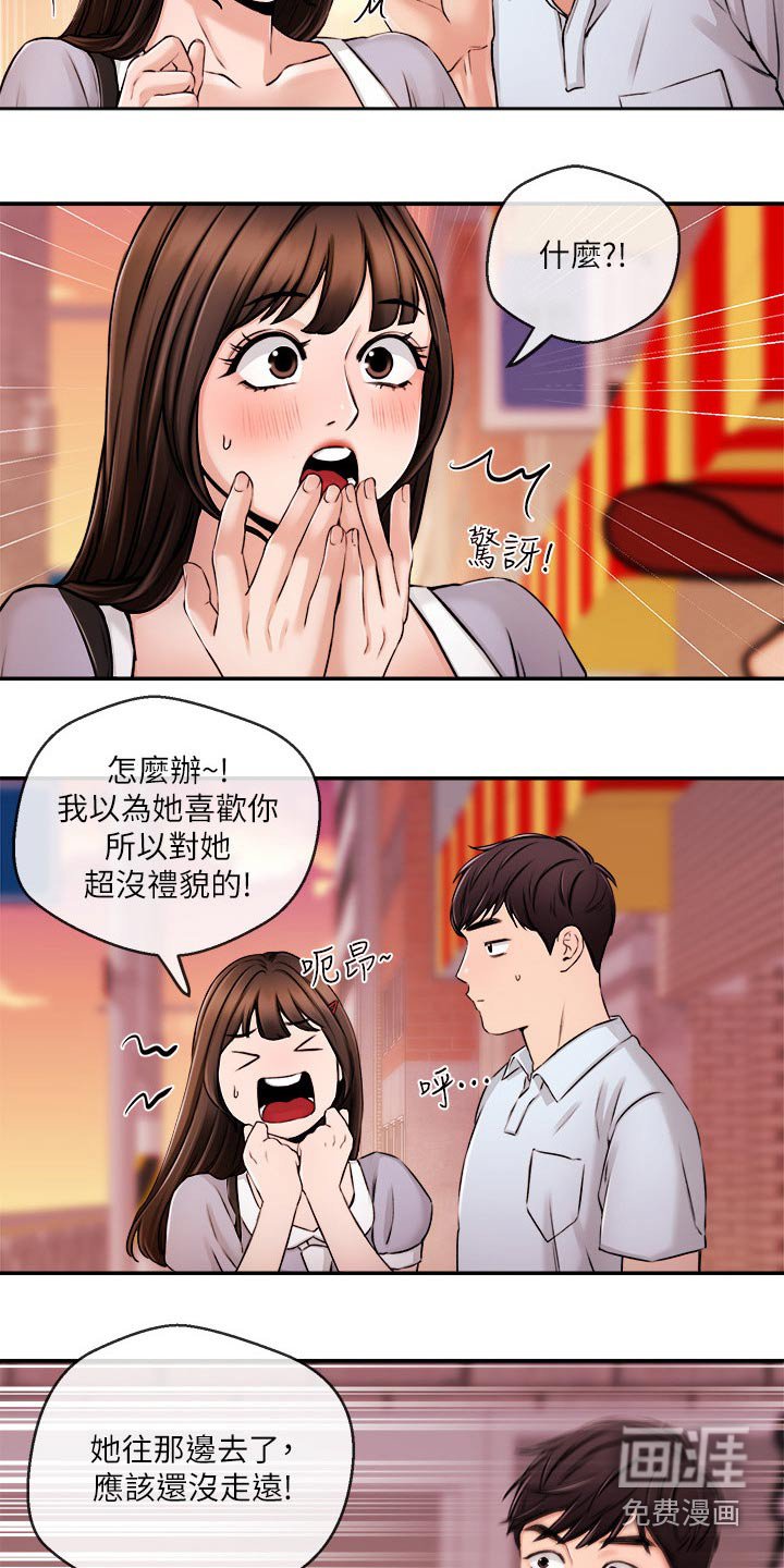 第43章：哭泣
