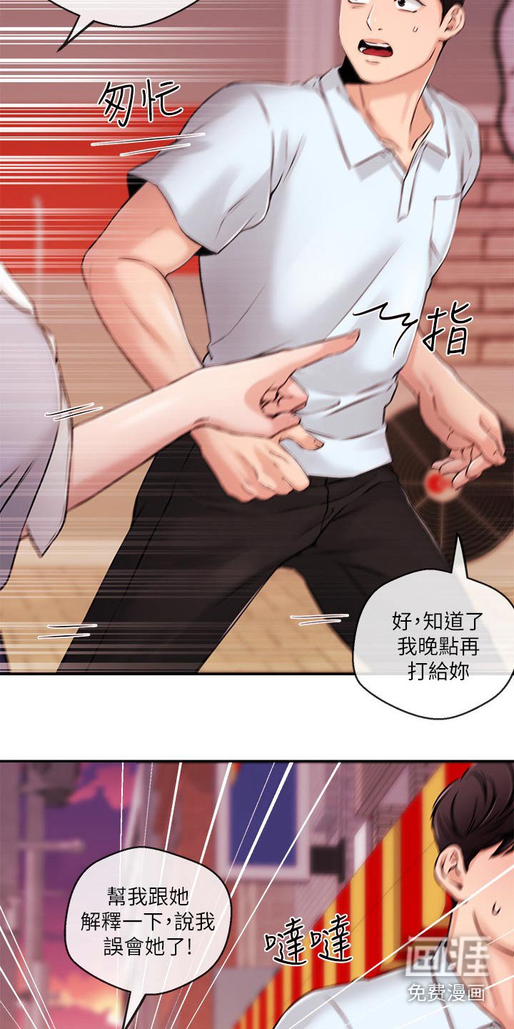 第43章：哭泣