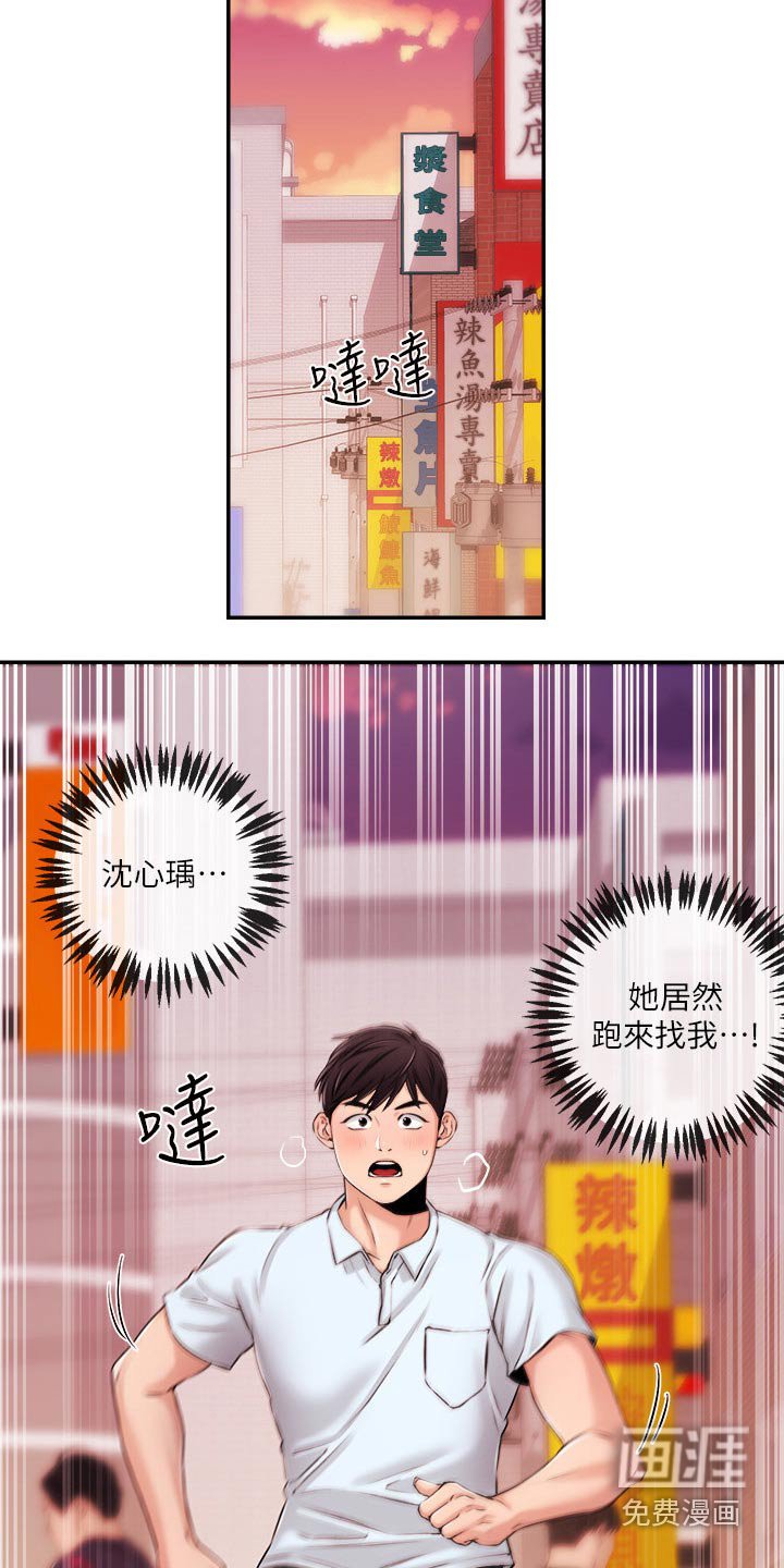 第43章：哭泣