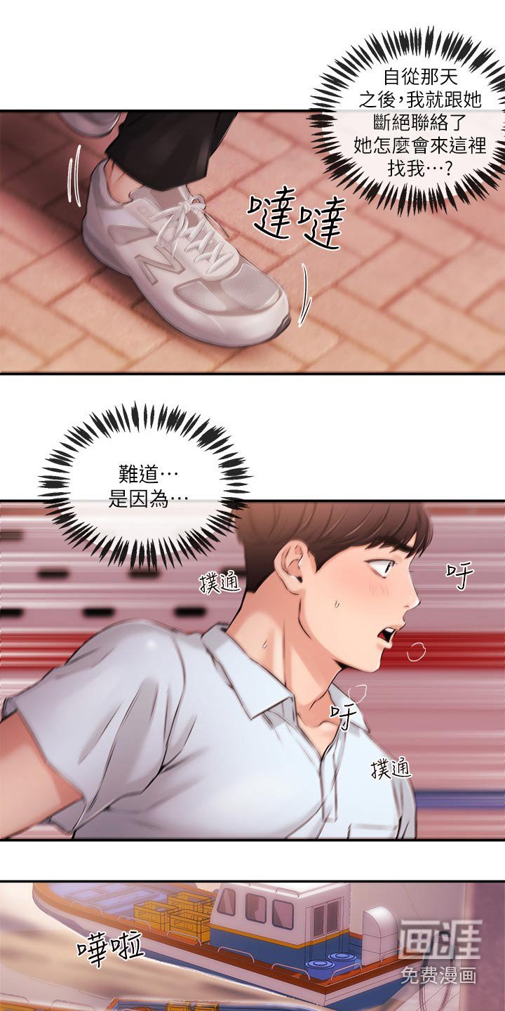 第43章：哭泣