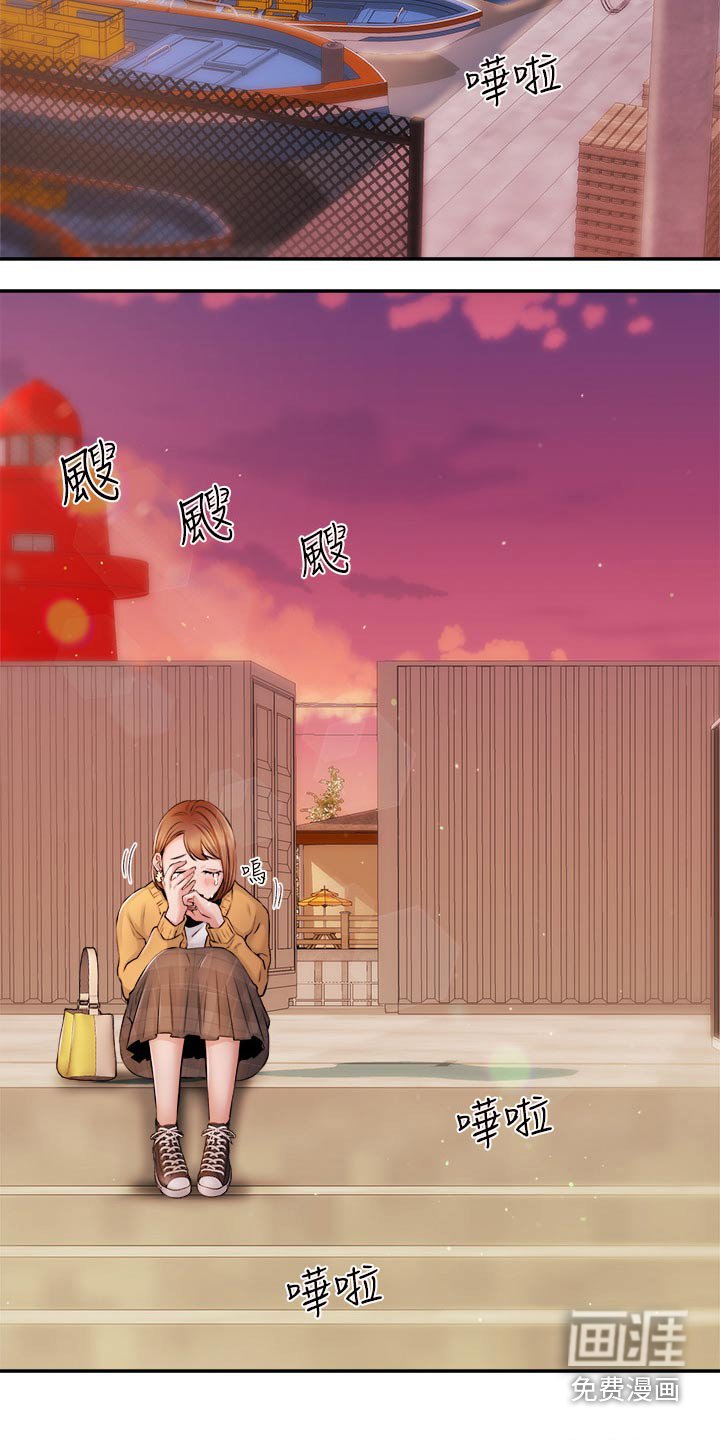 第43章：哭泣